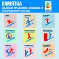 С 24 по 30 марта – Неделя нулевого травматизма