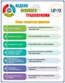 С 24 по 30 марта – Неделя нулевого травматизма