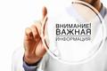 Об отмене запрета ввоза на территорию Республики Беларусь пищевой продукции