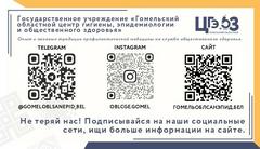 Эпидситуация по ВИЧ-инфекции в Гомельской области за январь-апрель 2026 года 