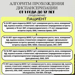 В Брагинской ЦРБ рассказали, сколько жителей района прошли диспансеризацию в полном объёме за пять месяцев текущего года